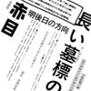 【8月25日まで】明後日の方向、2024年1月の2本立て公演に出演します【クラファン実施中】