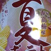 【女性期間工】私と同世代で期間工を検討している方へ