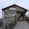 神戸電鉄　三木上の丸駅
