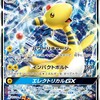 【ポケカ】新弾のカードがヤバイ