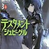 テスタメントシュピーゲル ３上（冲方丁）