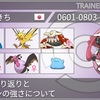 S23 126位 2010  S23の振り返りとポケモンの"強さ"について