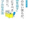  『時間のない僕らが、「英語を話す」ためにすべきシンプルな方法』『レッド(7)』『クイック・ジャパン 107』