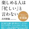 １０月推薦本