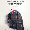 映像3部門同時1位の大ヒット！星野源の最新ライブDVD「DOME TOUR “POP VIRUS” at TOKYO DOME」