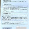 介護保険被保険者証が届きました