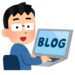 ブログが3000記事に到達しました　読まれてる記事ベスト37