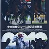 🌟🐎〜土曜競馬の厳選勝負レース🔥〜🐎🌟