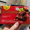 チョコ好きなのか、酒好きなのか。。