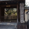 京都お寺巡り　嵯峨野　宝筐院