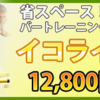 クリスマスに向けての対殿方用プレゼントランキング～１．２．３👄バーンマシンゴールドラグジュアリー