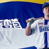 おすすめの横浜DeNAベイスターズ応援Youtubeチャンネル5選！