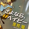 5/14　なくしものは見つかりましたか？