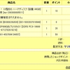 自作PC計画　第二弾購入準備＋計画修正