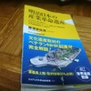 世界遺産とどのように付き合っていくか