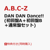 A.B.C-Z の NEWシングル 『 DAN DAN Dance!! 』を通販予約する♪