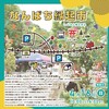 ４／１６ なんぱち縁起市