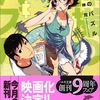 機本伸司さんの「神様のパズル」を読みました