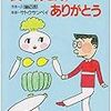 ことことこーこ　阿川佐和子さん　家族は食事を記憶する装置