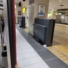 果たしてホームドアの先に取り残される人はいないのかな？　近鉄名古屋駅3番線にて。