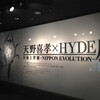 hydeのやつ行った