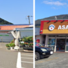 八丈島のスーパー徹底比較！旅行者に便利な「八丈ストア」と「あさぬま」の違いとは？