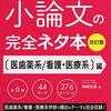 社会人(派遣)、臨床工学技士養成校の受験勉強始めました