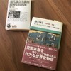 『陸と海と』『現代議会主義の精神史的状況』