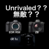発表になったSONY α1IIは動画撮影において「無敵」なのか？？