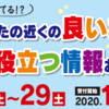 2/19(水)11:00【まちゼミ海老名】世界一簡単な弦楽器♪ウクレレ体験レッスン