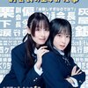 副会長の主なお仕事