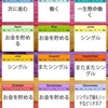 Facebookで流行っている診断系アプリ、プライバシーポリシー読んでますか！？