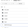 Google ColaboratoryでDDSP-SVC4.0を使った声の変換を行ってみた