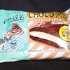 ロッテ チョコパイ 生クリームティラミス！カロリーや値段が気になるコンビニで買えるチョコ菓子