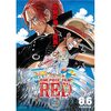 夏休み「映画興行収入」レポート2022/『ONE PIECE FILM RED』メガヒット！歌姫、恐竜、一兵卒、ミニオン、10億円突破作品は？