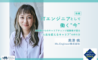 記事を見る