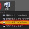 UE4+OculusRift DK2で75fps安定させるまでにしたこと