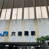 今日は長らく行ってない六地蔵に訪問