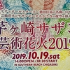 花火が終って・・・