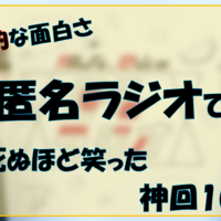 エンタメ系ブログ Arufaの日記 でオススメしたい爆笑記事6選 チラシの裏オモテ