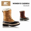 (レディース)おすすめの暖かいスノーブーツ SOREL(ソレル) カリブー スノーブーツ(SOREL WOMEN'S CARIBOU)