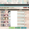 今日の艦これ