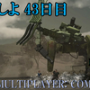 【FF15戦友】共闘しよ43日目