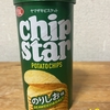 午前中のおやつ！ヤマザキビスケット『チップスター のりしお味』を食べてみた！