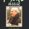 『指輪物語』の初版は何部だった？・マイナーから興隆したファンタジー