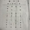 第六次『新思潮』①