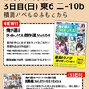 【告知】コミックマーケット94にてラノベ紹介本を頒布します