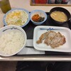 常温の
