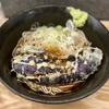 そばうどん文殊　大手町店　その五　〜茄子のそばを極めてみる　その九〜