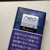 日本産香料を使った「neo ブリリアントベリー」のレビュー